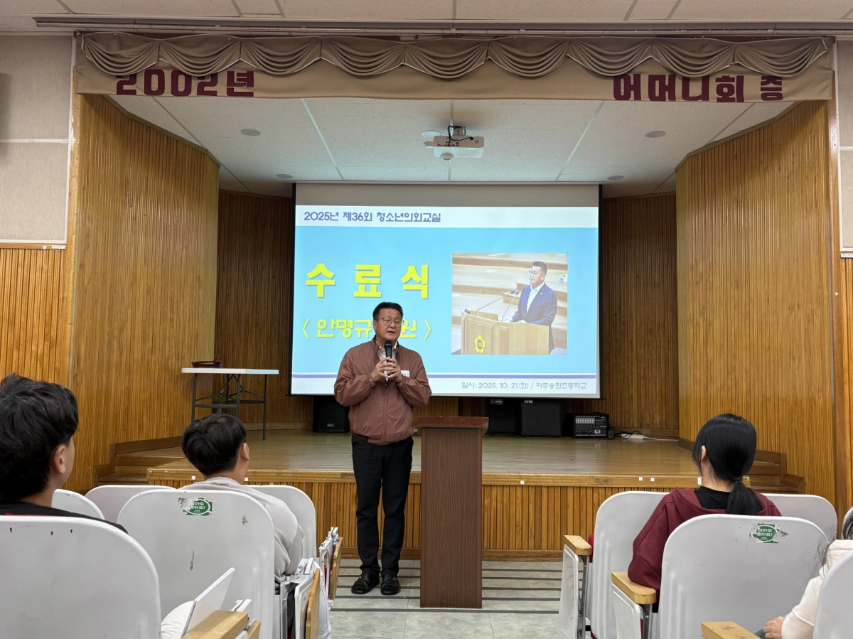 안명규 의원이 수료식 인사말을 하고 있다. (사진=경기도의회)