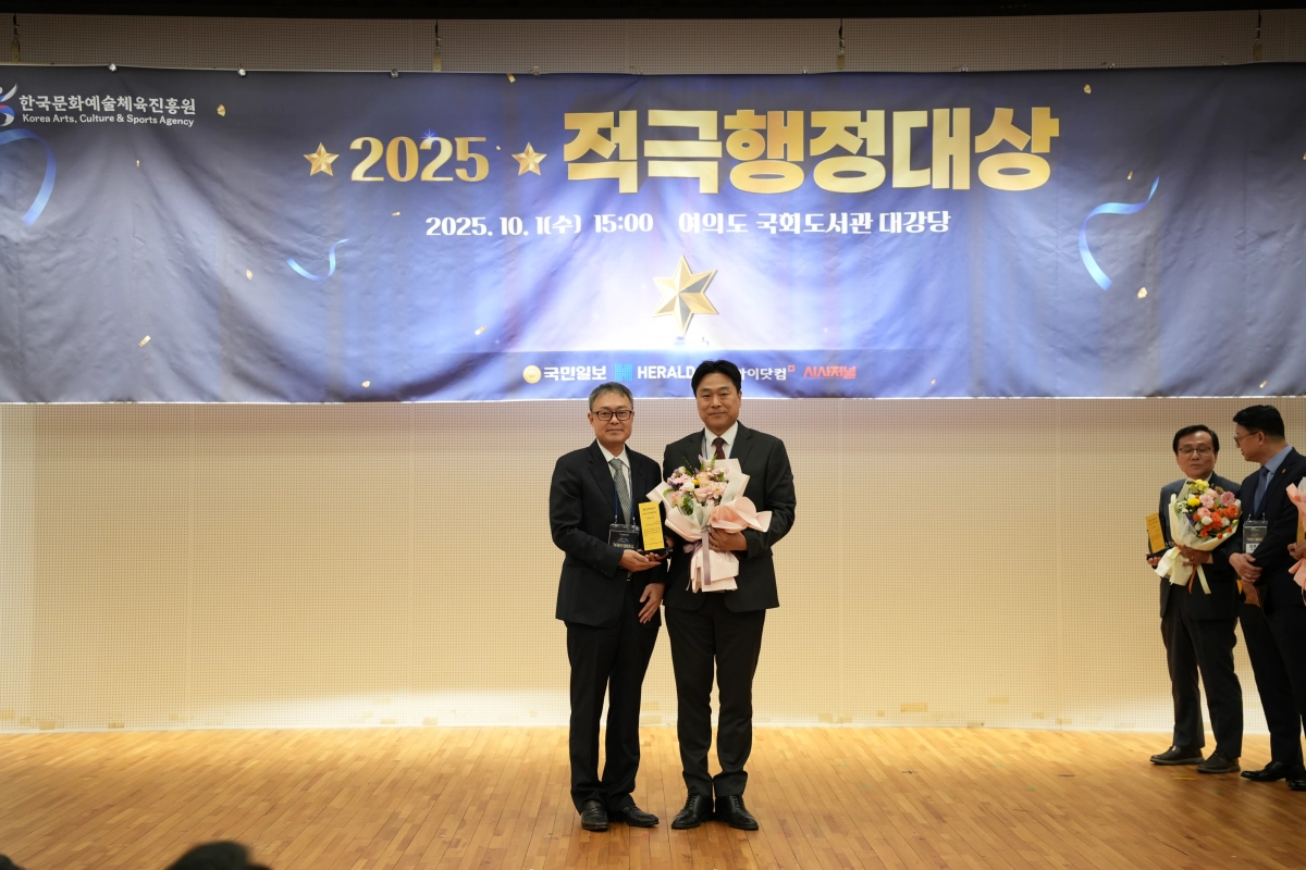 이종배 서울시의원, ‘2025 적극행정대상’ 수상