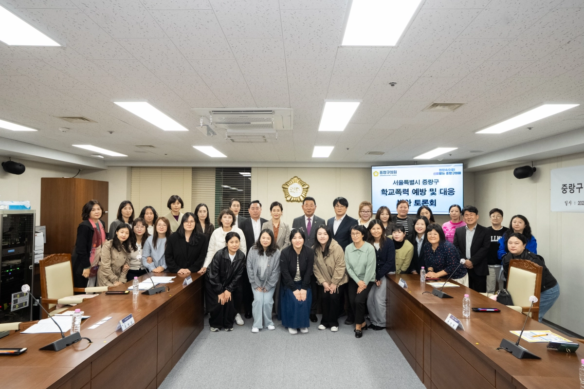 학교폭력 예방 및 피해자 지원 강화를 위해 를 개최했다고 22일 밝혔다. 지난 20일 중랑구의회에서 열린 ‘중랑구 학교폭력 예방 및 대응 방안 토론회’를 마치고 김민주 구의원과 참석자들이 기념 사진을 찍고 있다.