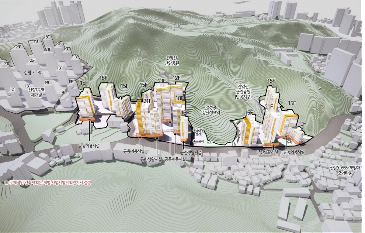 서울 관악구 난곡동 ‘모아타운’ 조감도
