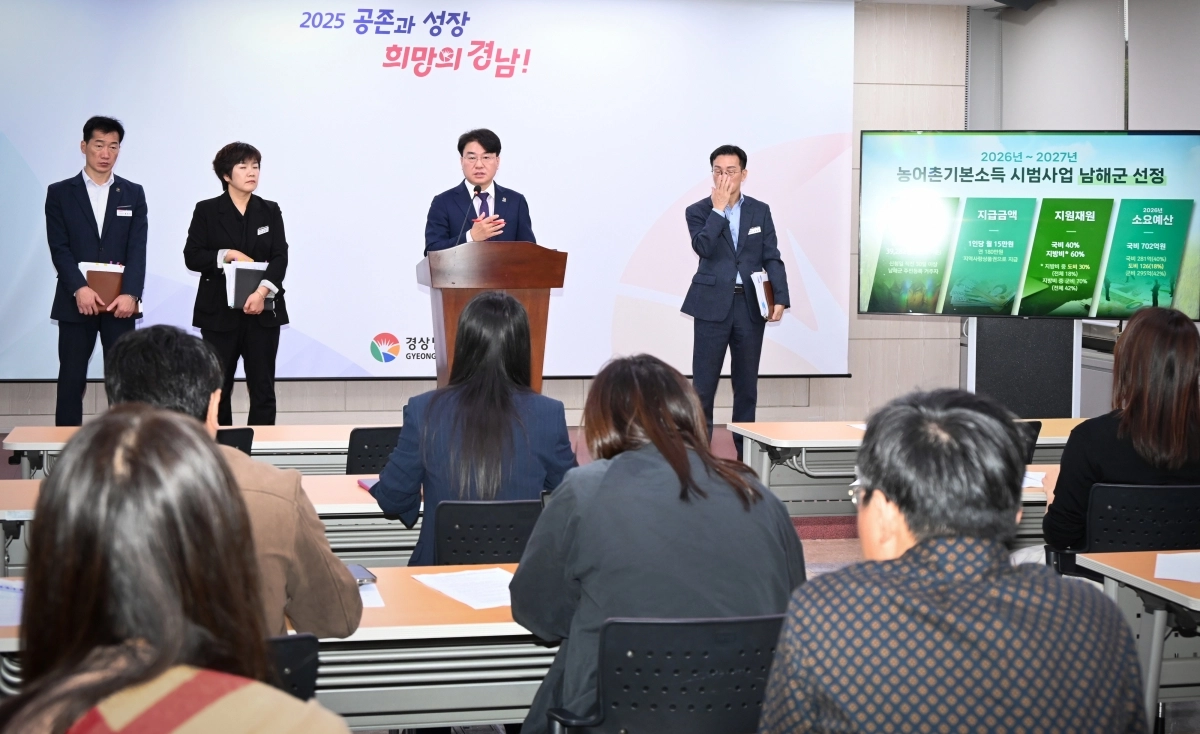 경남도 농정국이 22일 경남도청 프레스센터에서 ‘농어업인 수당’ 인상 결과 등을 설명하고 있다. 2025.10.22. 경남도 제공