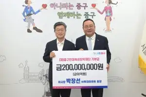 중구인재육성장학재단 이사장, 장학금 2억원 기부