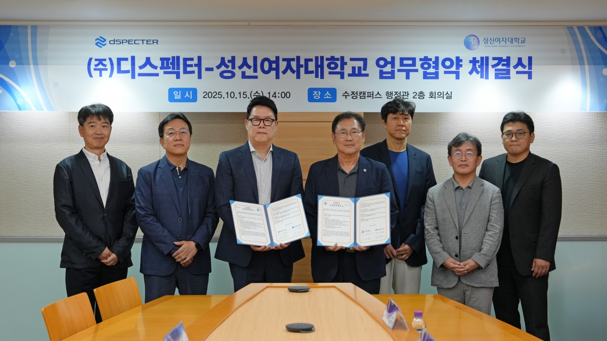 업무협약 체결 후 이성근(왼쪽에서 네 번째) 성신여대 총장과 음병찬(왼쪽에서 세 번째) 디스펙터 대표를 비롯한 양 기관 주요 관계자들이 기념 촬영을 하고 있다. 성신여대 제공