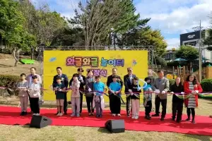 창원시 소계체육공원에 ‘3호 슝슝통통 놀이터’ 개장