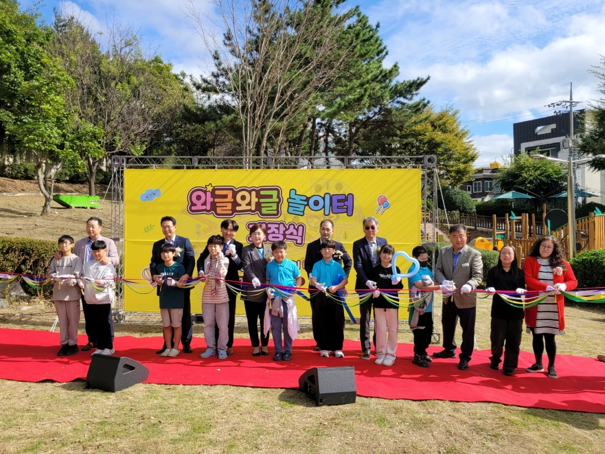 경남 창원시 와글와글 어린놀이터 개장식 모습. 2025.10.22. 창원시 제공