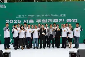 ‘2025 서울 주얼리주간 붐업(Boom-UP)’ 시민 호응 속 성황리 개최