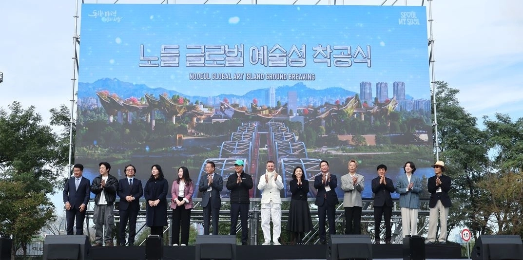노들 글로벌 예술섬 조성사업 착공식에서 참석자들이 기념촬영을 하고 있다.