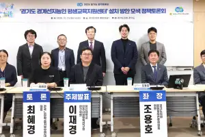조용호 경기도의원, ‘경기도 경계선지능인 평생교육지원센터’ 설치 방안 모색 청잭 토론회 개최