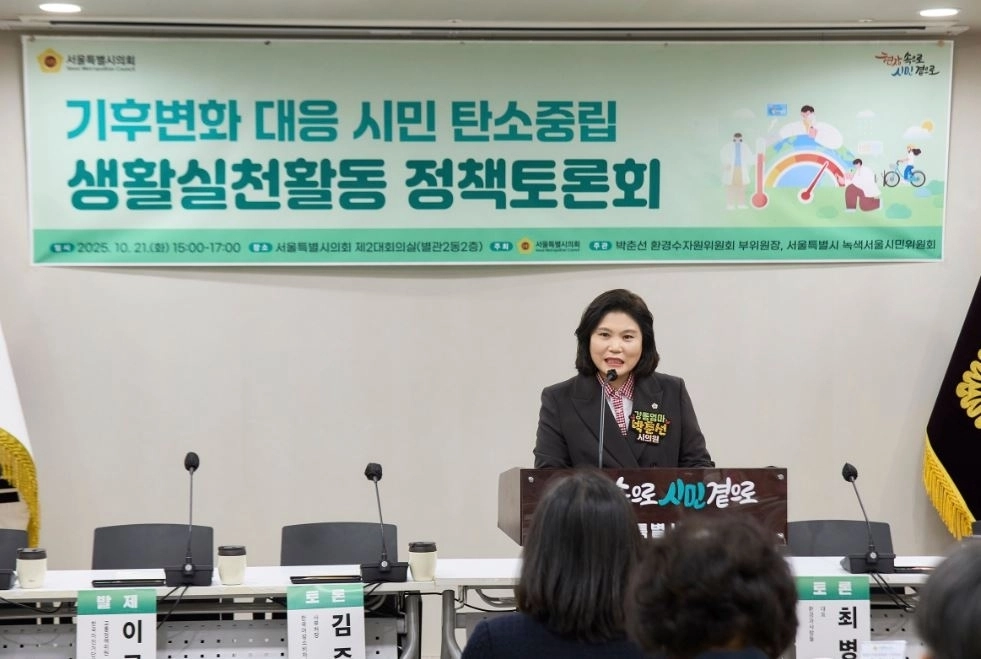 지난 21일 열린 ‘기후변화 대응 시민 탄소중립 생활실천활동 정책토론회’에서 개회사를 하는 박춘선 부위원장