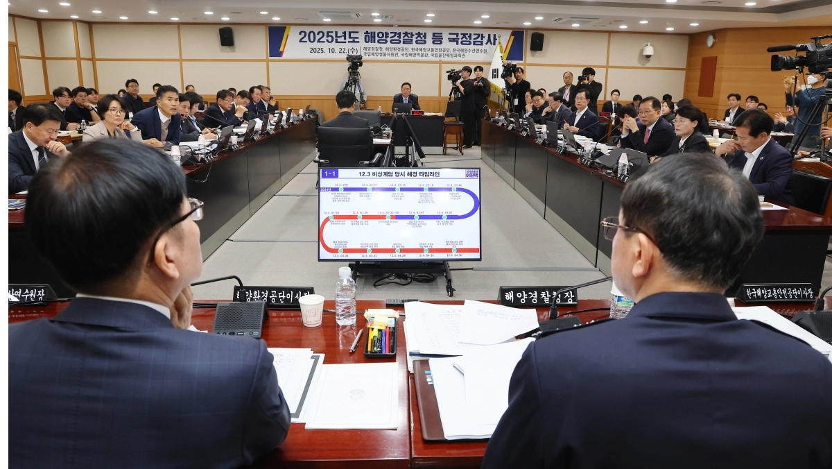 22일 인천 연수구 해양경찰청에서 열린 국회 농림축산식품해양수산위원회의 해양경찰청 등에 대한 국정감사. 연합뉴스