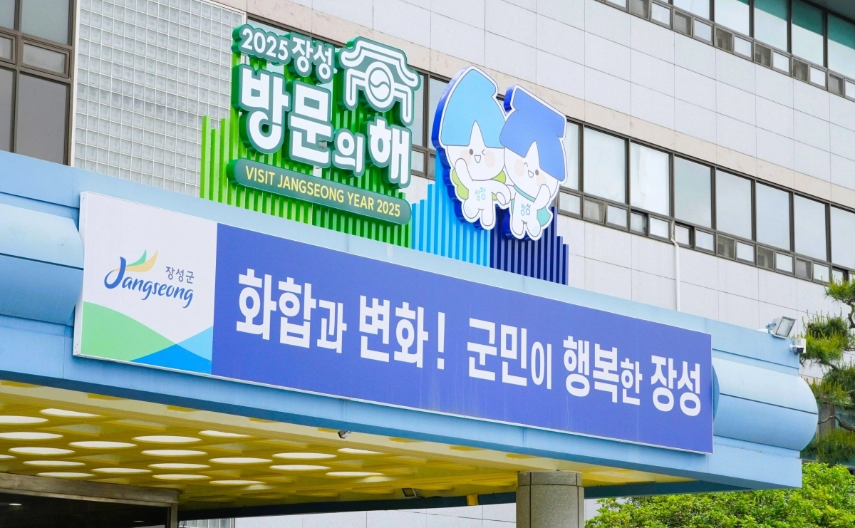 전남 장성군청 청사