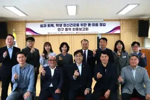 경북도의회 ‘경북도 학생 마음건강 교육 정책연구회’, 황두영 대표의원 연구용역 최종보고회 성공리 끝마쳐