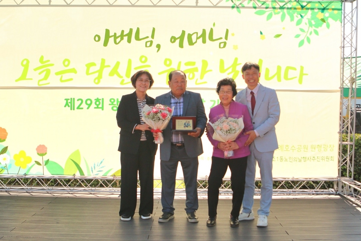 ‘제29회 노인의 날 기념행사’에서 노인복지에 헌신한 이병국, 진춘자 부부가 기념패를 받은 후 기념사진을 찍고 있다. 맨 왼쪽은 신혜정 왕조1동장.