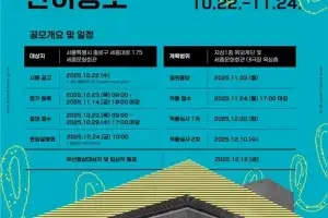 세종문화회관 옥상 시민 개방…휴게시설 짓는다