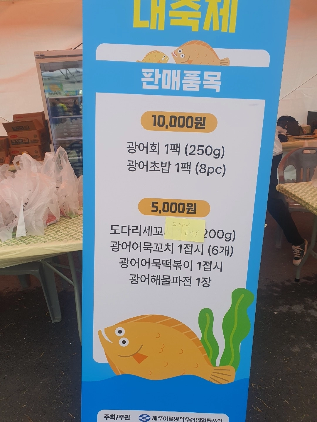 지난 17~19일 열린 광어축제에선 광어해물파전, 광어어묵떡볶이 등을 5000원에 판매해 착한 가격으로 호응을 얻었다. 사진은 당근마켓 사진 캡처