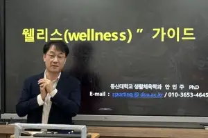 현대인의 고립 해소할 ‘웰니스 혁명’