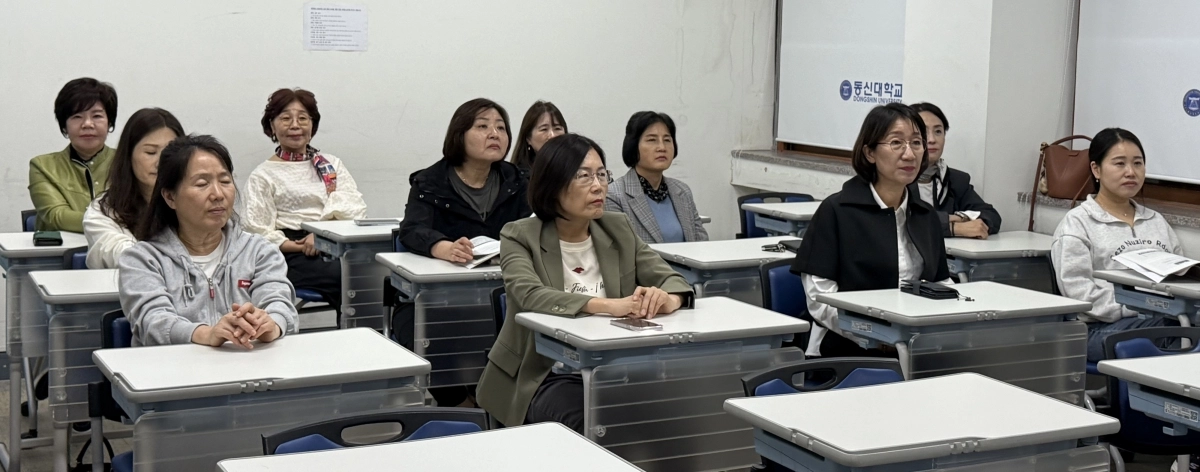 22일 동신대학교 ‘DS-TOGETHER 여성리더십최고위과정’에서 안민주 체육교육과 교수가 ‘웰니스와 스포츠의 가치’를 주제로 강연하자 원우들이 경청하고 있다.