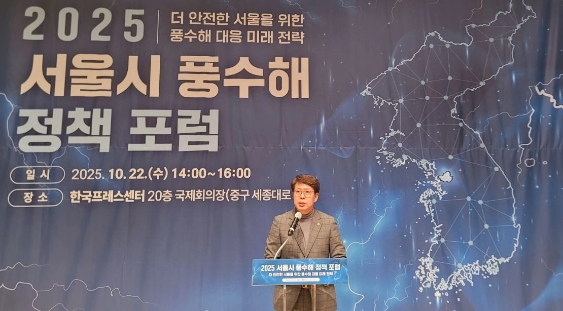 지난 22일 한국프레스센터 20층 국제회의장에서 열린 ‘서울시 2025 풍수해 정책 포럼’에 참석해 축사하는 강동길 위원장