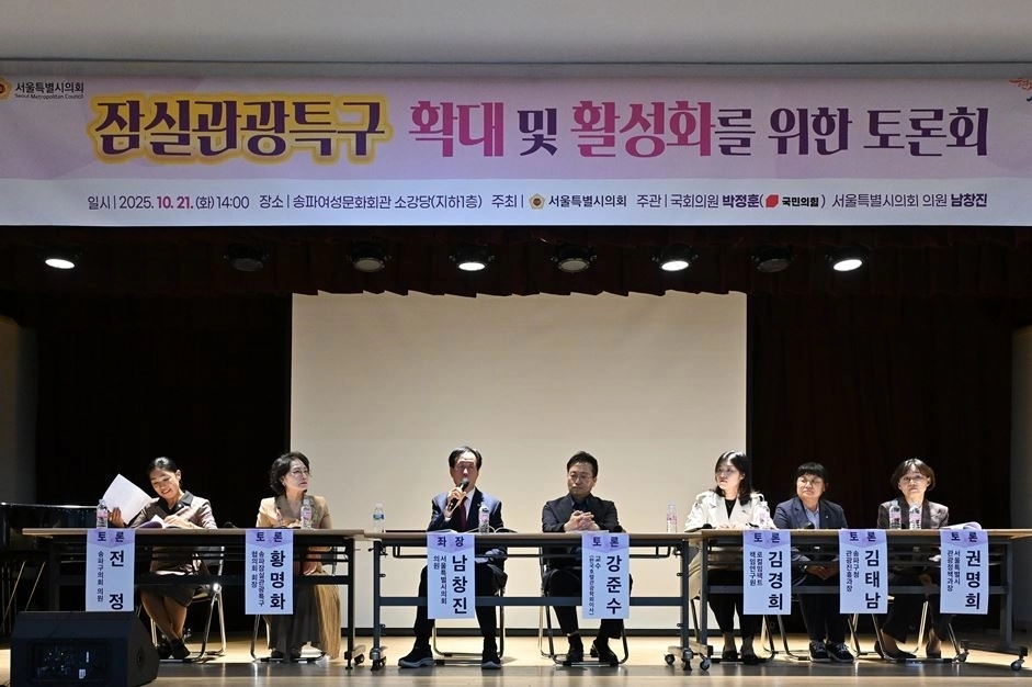 토론회에서 좌장으로 토론을 진행한 남창진 의원