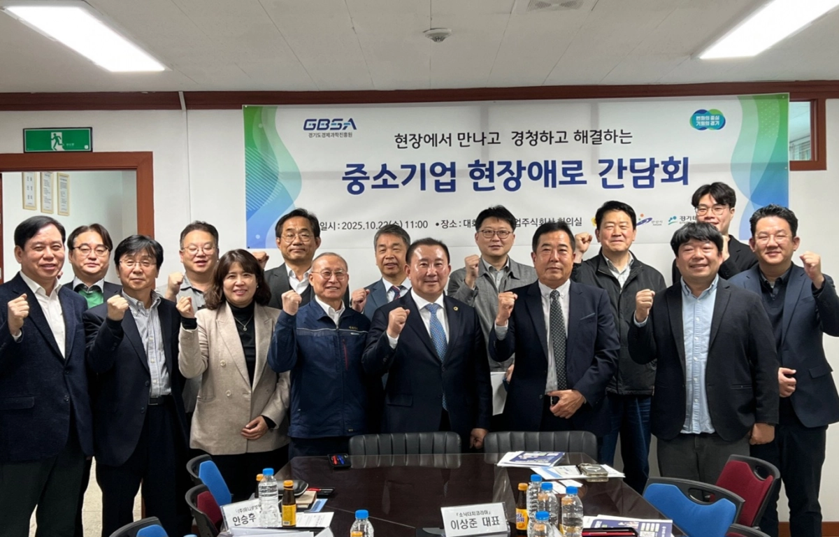 10월 22일 김철진 의원(가운데)과 시장개척단 사업 참여 기업 대표, 경기도경제과학진흥원 및 안산시 관계자들이 중소기업 현장애로 간담회 후 기념촬영을 하고 있다. (사진=경기도의회)