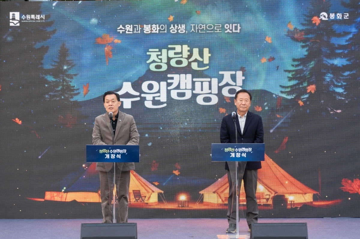 이재준 수원시장(왼쪽, 오른쪽은 박현국 봉화군수)이 22일 봉화 청량산 수원캠핑장 개장식에서 축사를 하고 있다.(수원시 제공)
