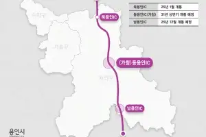 국토부, ‘세종포천고속도로 동용인IC(가칭)’ 최종 승인···2029년 완공