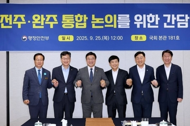 윤호중 행안부 장관(왼쪽에서 3번째)이 김관영 전북지사(오른쪽에서 두번째), 우범기 전주시장(오른쪽), 유희태 완주군수(왼쪽) 등과 전주-완주 통합 논의를 위한 간담회를 가진 뒤 기념촬영을 하고 있다. 전북도 제공 윤호중 행안부 장관(왼쪽에서 3번째)이 김관영 전북지사(오른쪽에서 두번째), 우범기 전주시장(오른쪽), 유희태 완주군수(왼쪽) 등과 전주-완주 통합 논의를 위한 간담회를 가진 뒤 기념촬영을 하고 있다. 전북도 제공