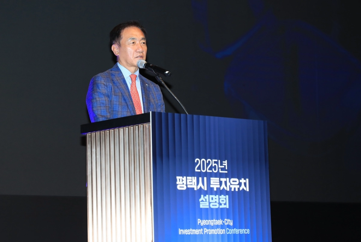 기업 하기 좋은 평택으로 오세요”···평택시, 투자유치설명회 개최
