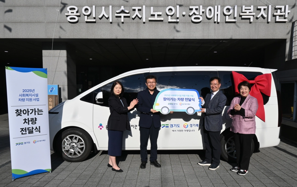 지미연 의원이 10월 23일 용인시수지노인복지관에서 열린 ‘찾아가는 사회복지시설 차량 전달식’에서 관계자들과 기념촬영을 하고 있다. (사진=경기도의회)