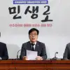 송언석 “이재명 정권은 ‘3無’…장차관들 책임의식 없어”
