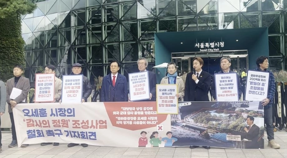 지난 23일 오전 서울시청 앞에서 75개 한글 단체와 함께 기자회견을 연 박유진 의원