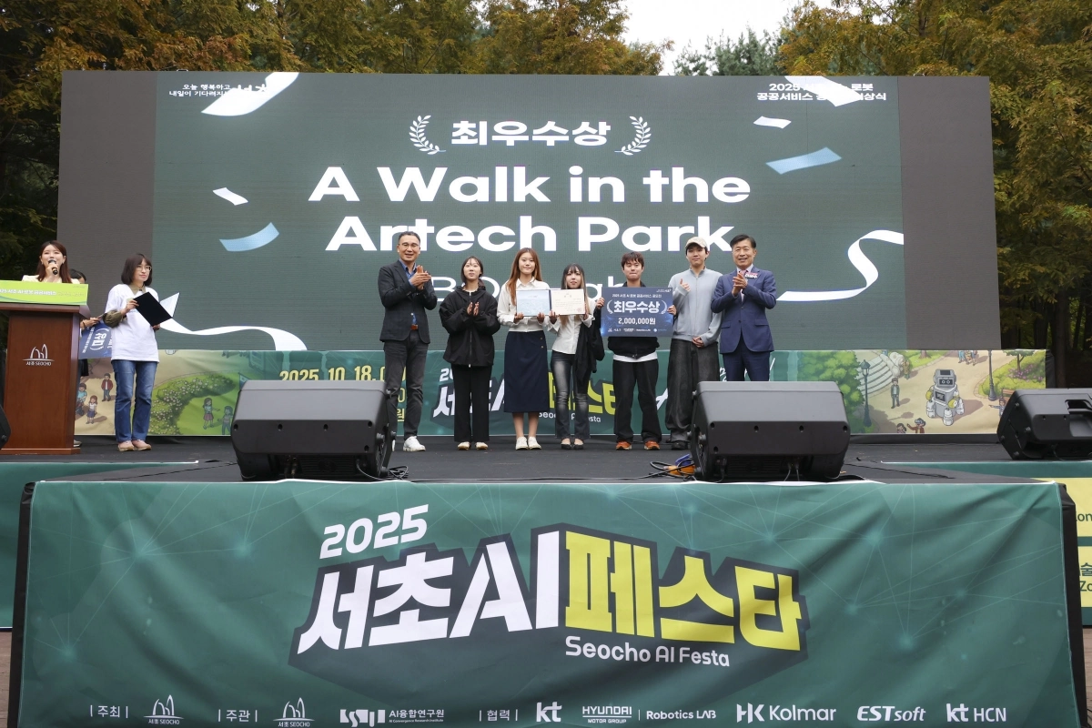 ‘2025 서초 AI·로봇 공공서비스 공모전’에서 최우수상을 수상한 백석예술대학교 디자인미술학부 학생들. 백석예대 제공