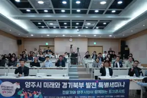 서정대-경기도, ‘양주시 미래와 경기북부 발전을 그리다’ 세미나 개최