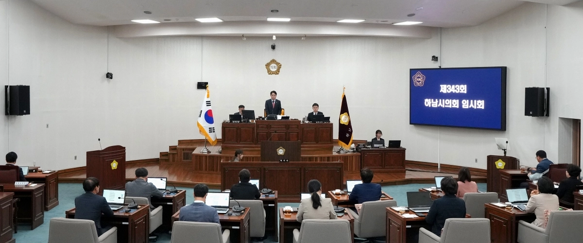 24일 열린 하남시의회 제343회 임시회 제3차 본회의. 하남시의회 제공