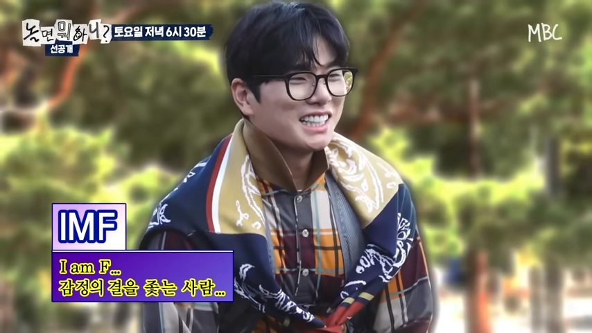 MBC ‘놀면 뭐하니?’ 이이경