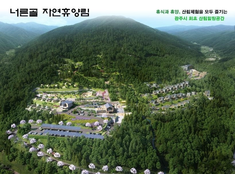 너른골 자연휴양림 조감도