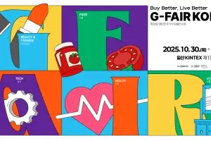 ‘잘 사면 잘 산다(Buy Better, Live Better)’···‘지페어 코리아 2025’ 30일 개막