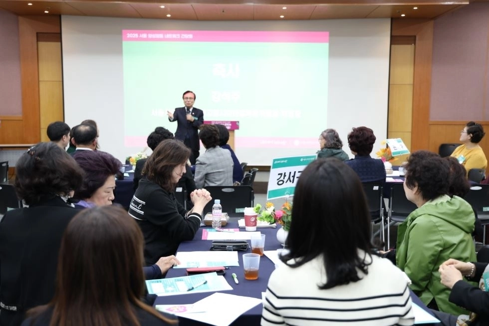 지난 24일 서울시여성가족재단 2층 교육장에서 개최한 ‘2025 서울 서남권 양성평등 네트워크’ 간담회