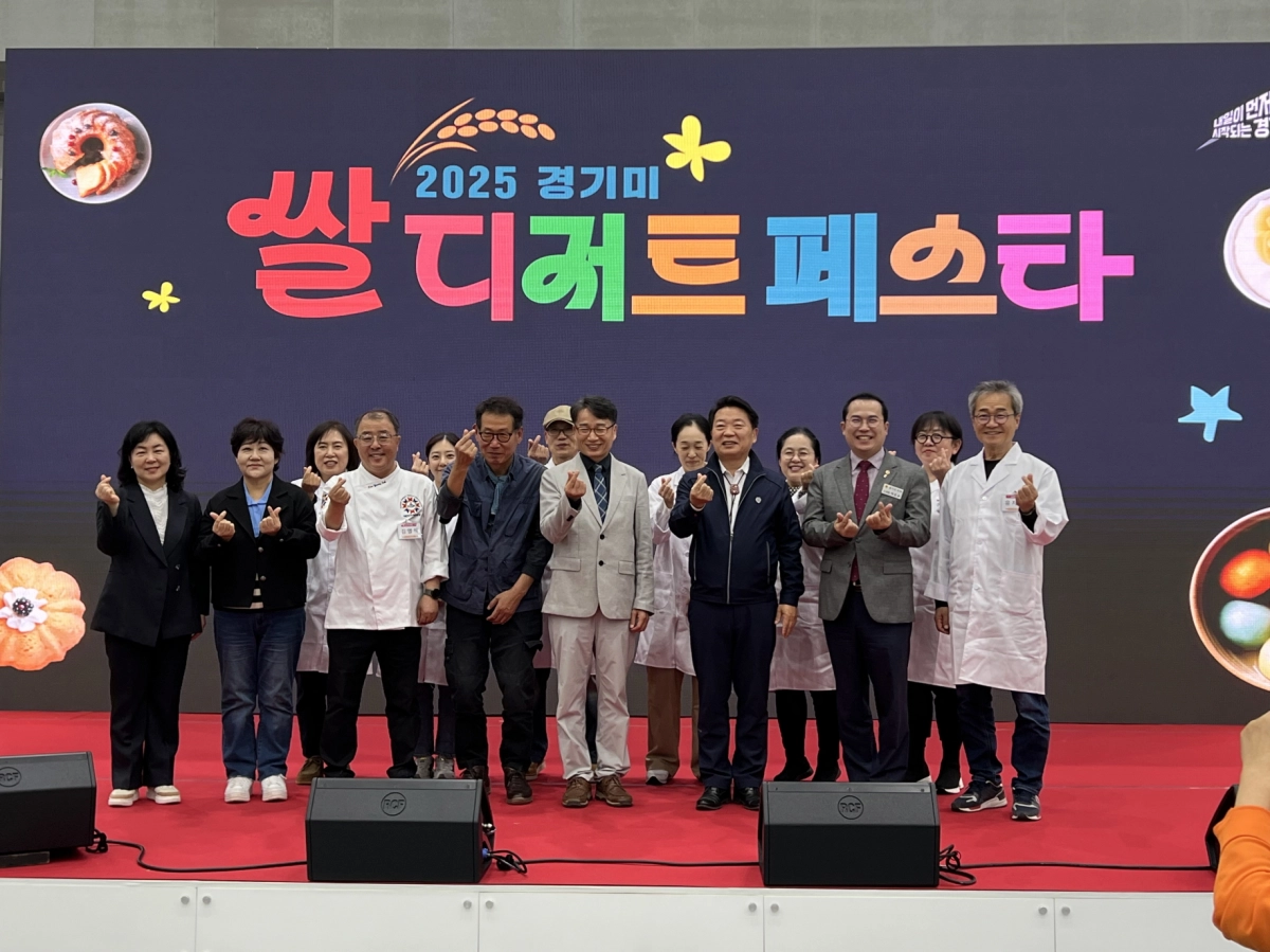 방성환 위원장이 25일 수원컨벤션센터에서 열린 ‘2025 경기미 디저트 페스타’ 개막식에 서 관계자 및 참석자들과 함께 기념촬영을 하고 있다. (사진=경기도의회)