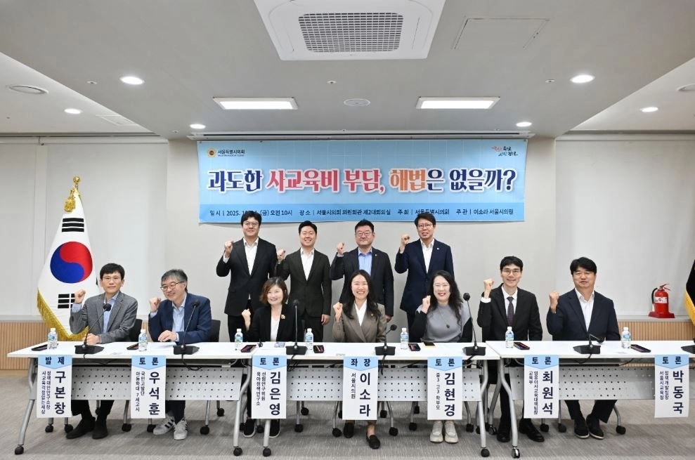 지난 24일 서울시의회 의원회관 제2대회의실에서 열린 사교육비 경감 대책 마련 토론회에서 참석자들이 기념촬영을 하고 있다.