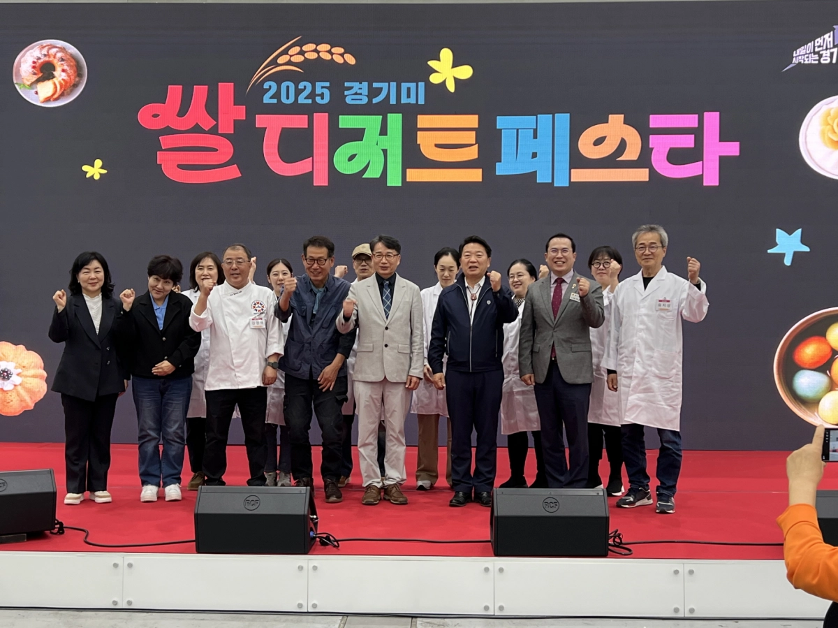 이오수 의원이 25일 수원컨벤션센터에서 열린 ‘2025 경기미 디저트 페스타’ 개막식에 참가해 기념촬영을 하고 있다. (사진=경기도의회)