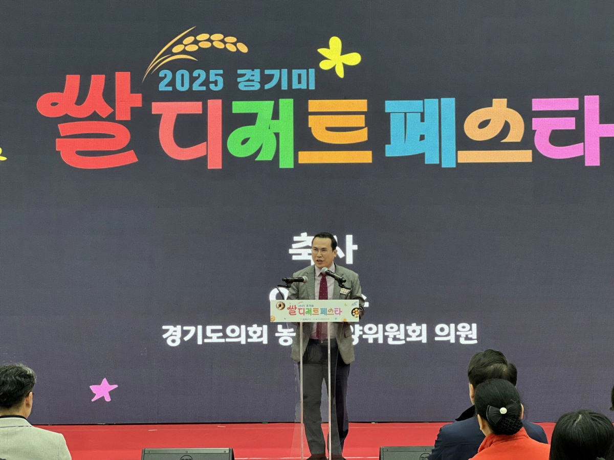 이오수 의원이 축사를 하고 있다. (사진=경기도의회)