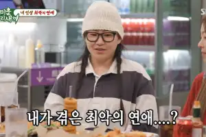 “남자친구 세금까지 내줘”…‘어반자카파’ 조현아, ‘최악의 연애’ 고백