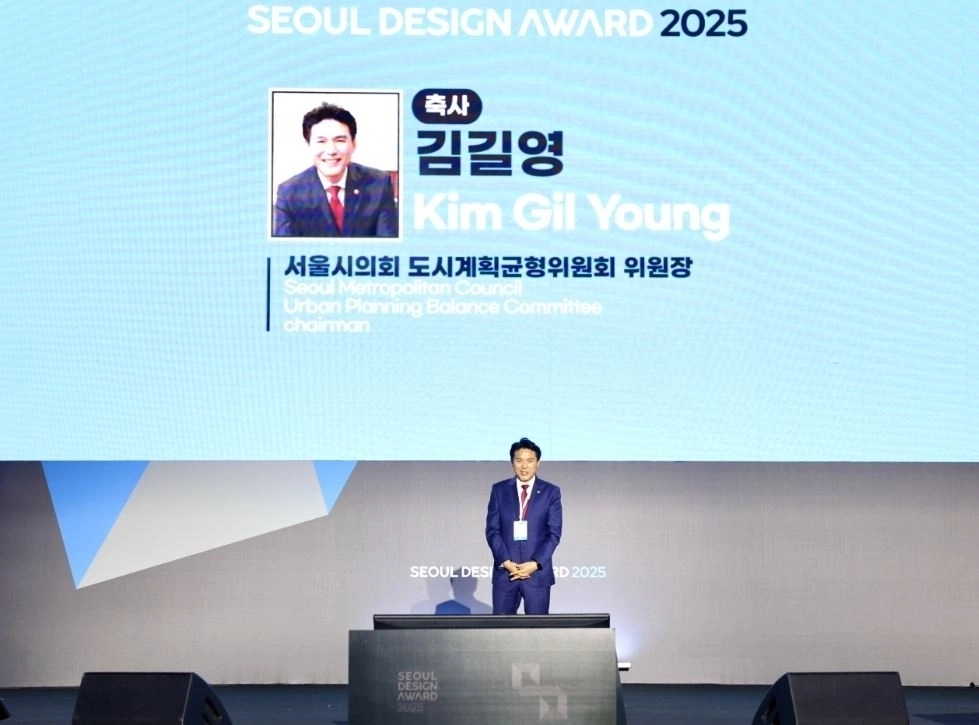 지난 24일 동대문디자인플라자(DDP) 아트홀에서 개최된 ‘서울디자인어워드 2025’ 시상식에 참석해 축사하는 김길영 위원장