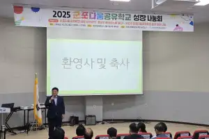 성기황 경기도의원, 공유학교에서 경험의 폭 넓히다…군포다움공유학교 성장나눔회 참석