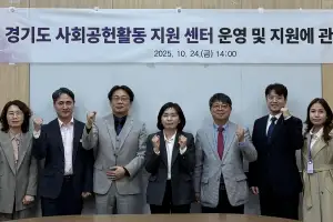 황세주 경기도의원, ‘사회공헌활동지원센터 설치’로 선순환 사회 실현해야