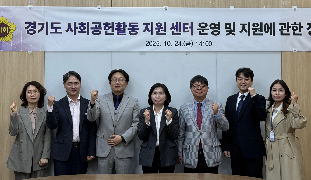 황세주 의원이 24일, 정담회를 열고 사회공헌활동을 전담해 지원할 수 있는 기관의 설치·운영 및 지원 방안에 대해 논의한 후 참석자들과 기념촬영을 하고 있다. (사진=경기도의회)