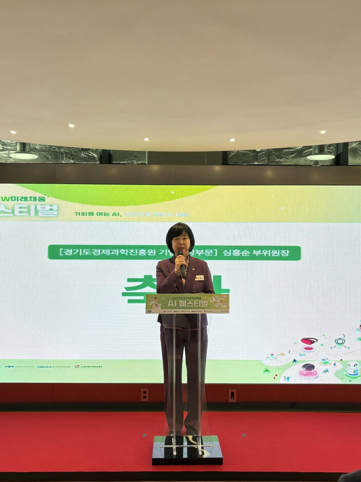 심홍순 의원이  ‘2025 경기SW미래채움 AI 페스티벌’에서 축사를 하고 있다. (사진=경기도의회)