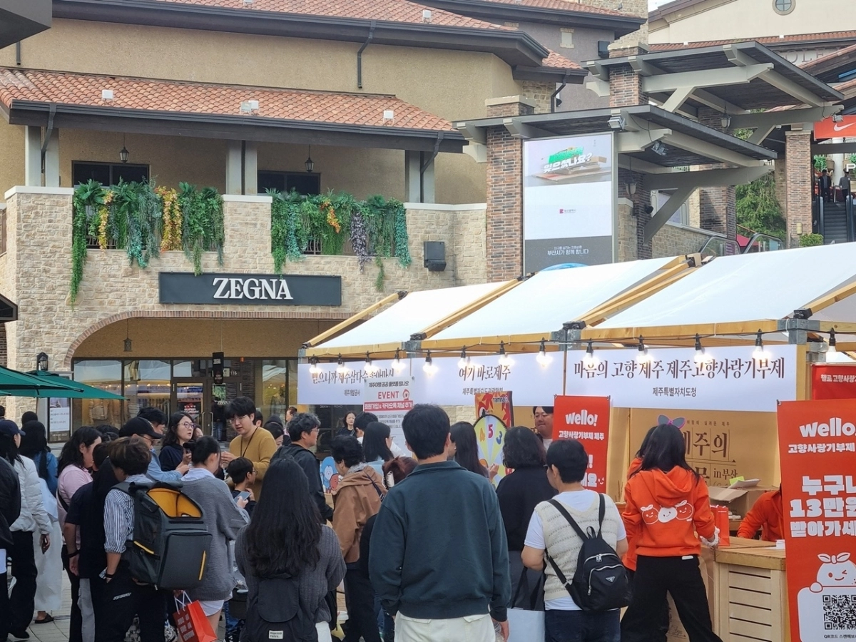 지난 25일과 26일 이틀간 부산 신세계 프리미엄 아울렛에서 ‘제주의 선물 인(in) 부산’ 행사를 열었다. 제주도 제공