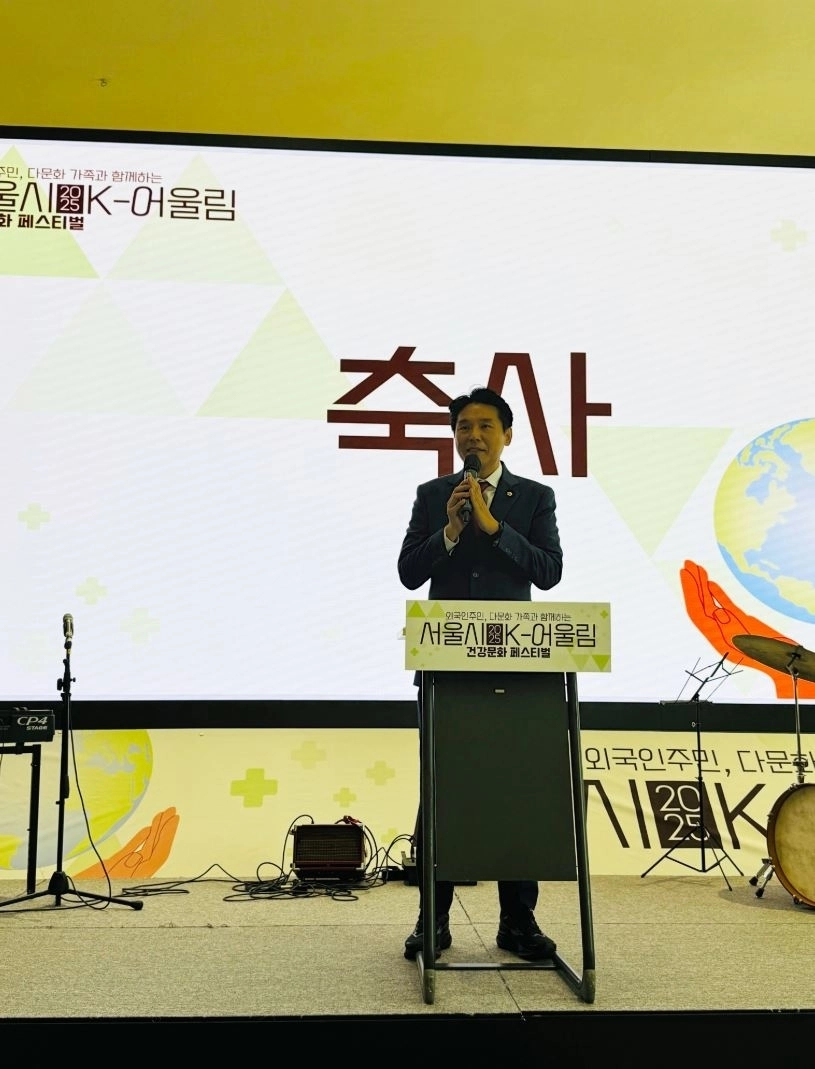 지난 25일 동대문디자인플라자(DDP)에서 열린 ‘서울시 K-어울림 건강문화 페스티벌’ 개막식에 참석해 축사하는 김길영 의원